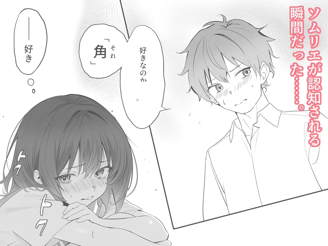 放課後チャレンジ2 サンプル画像 7