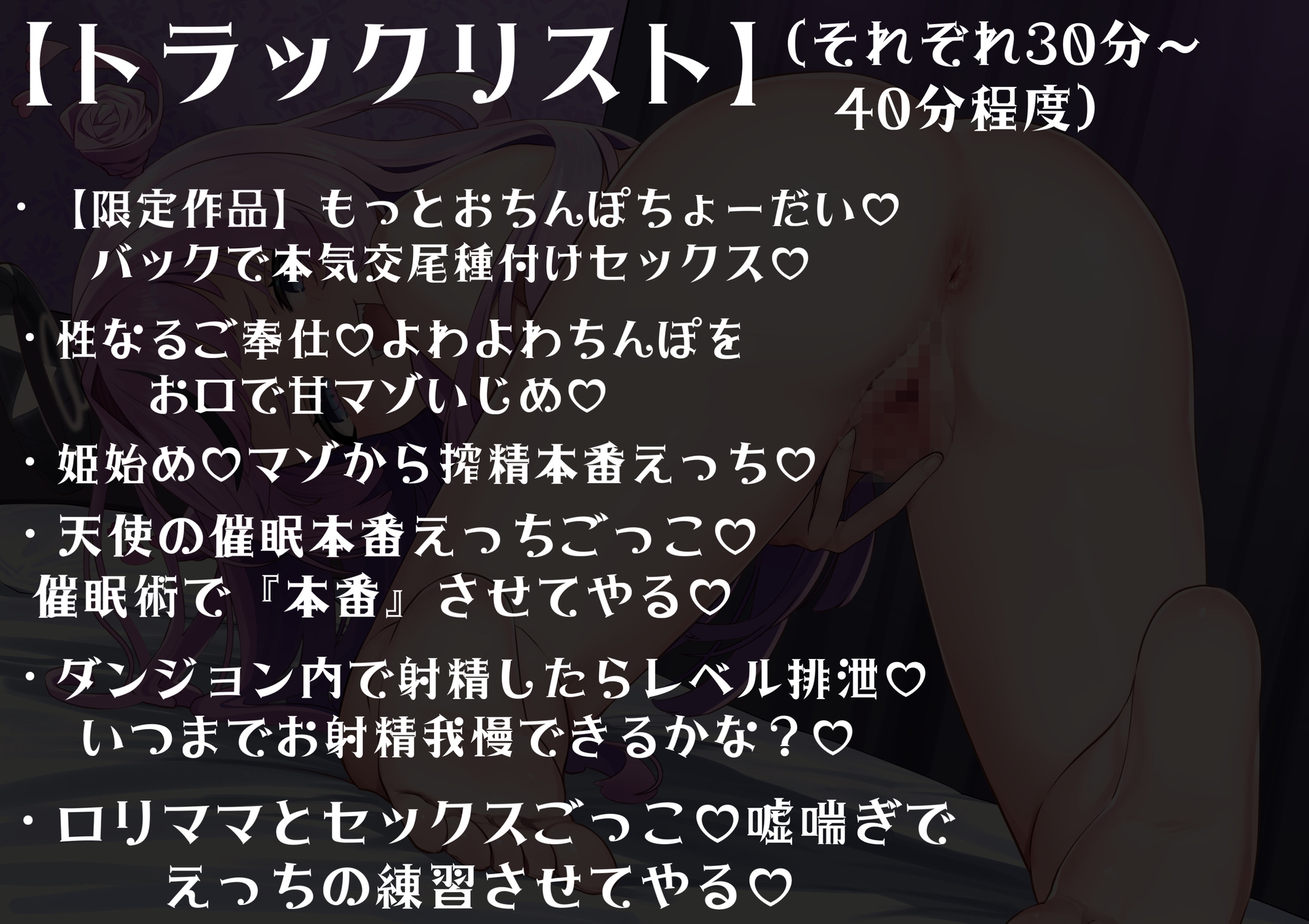 甘サド天使のマゾいじめ音声集♡～7時間たっぷり甘マゾいじめ♡～ 画像4