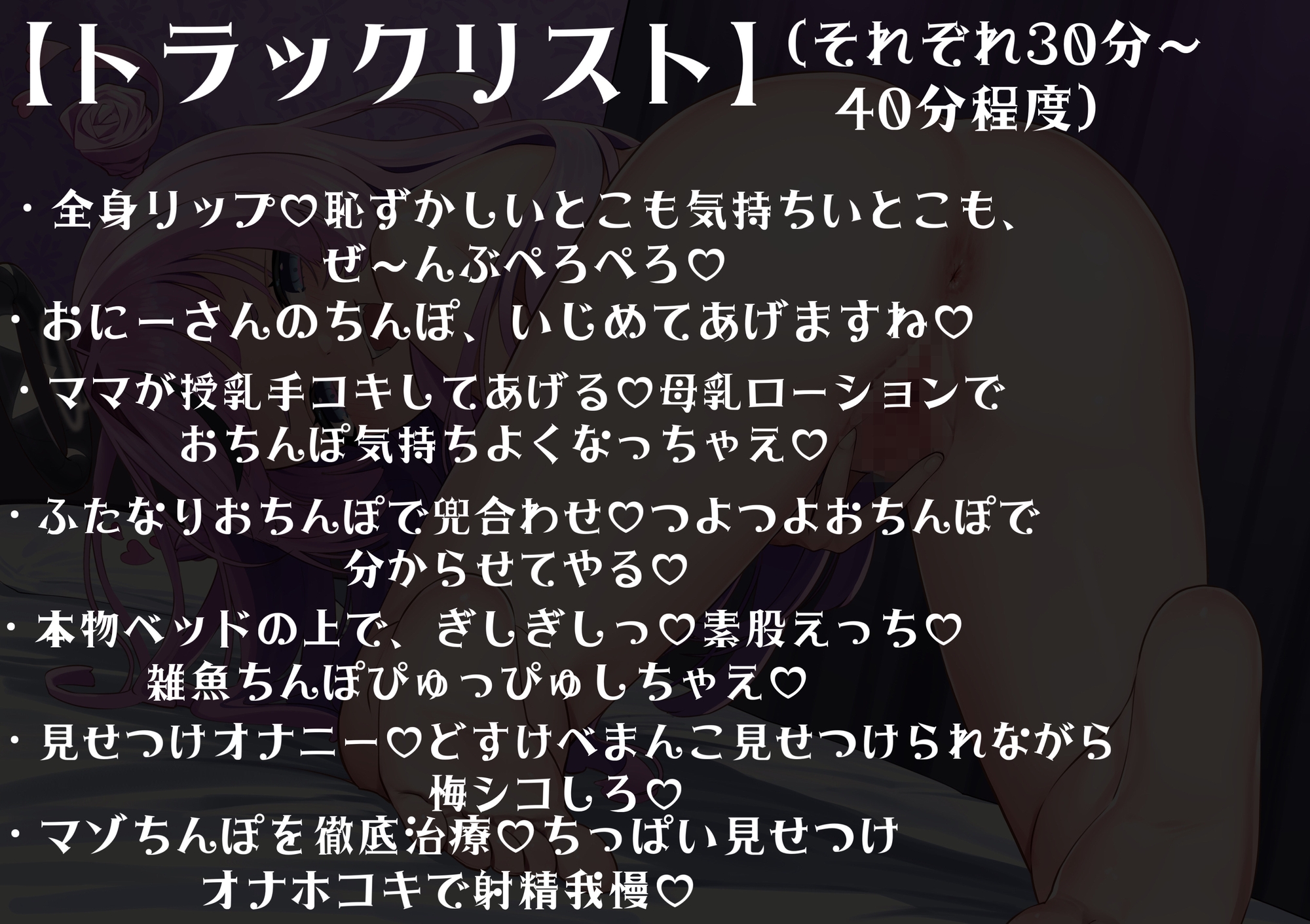 甘サド天使のマゾいじめ音声集♡～7時間たっぷり甘マゾいじめ♡～ 画像5