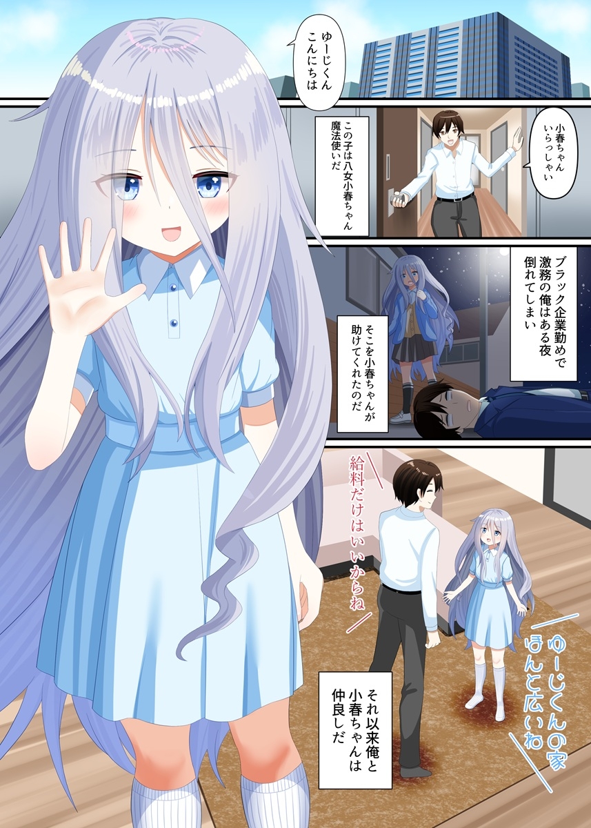 魔法使いに踏まれる 画像2