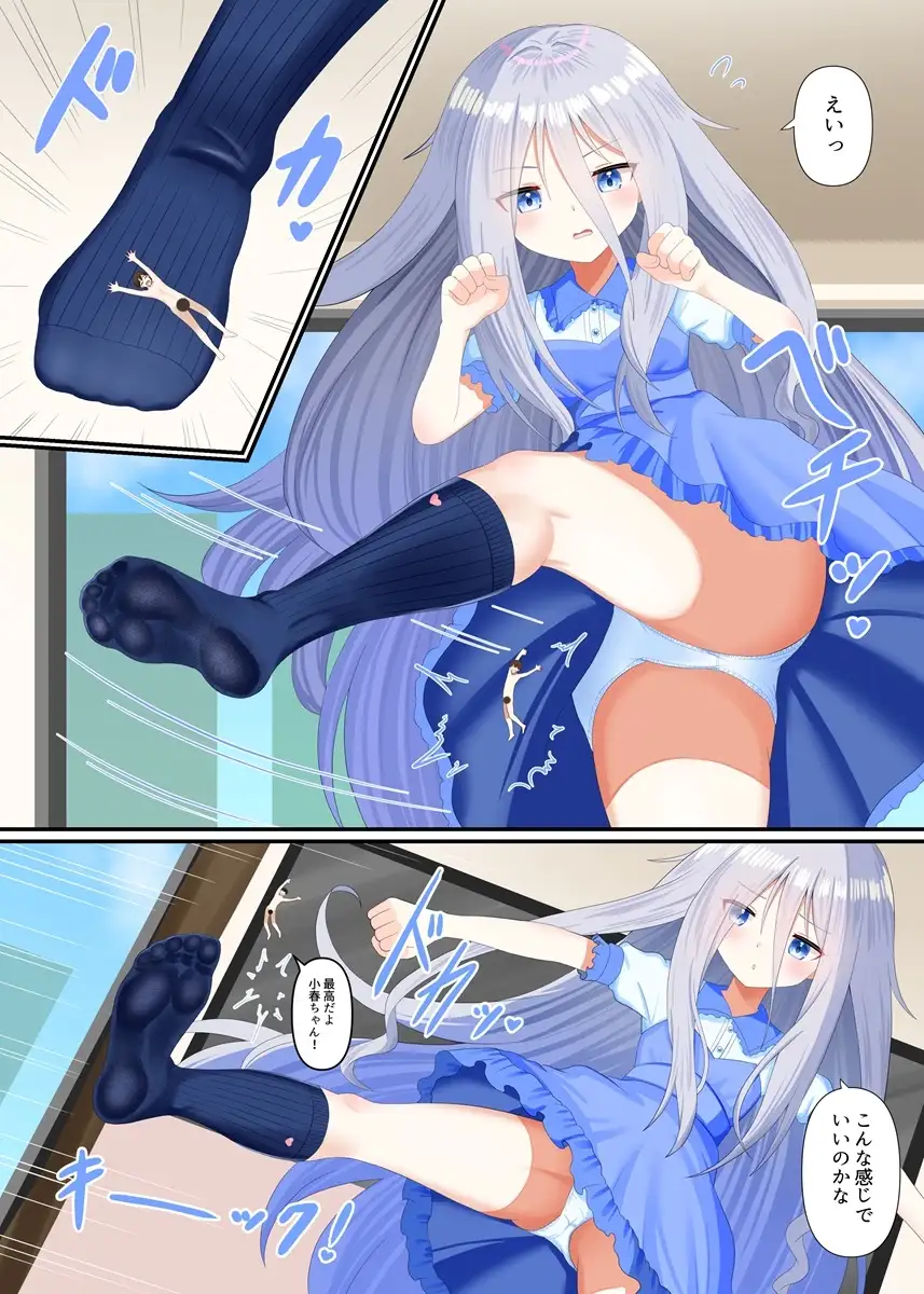 魔法使いに踏まれる サンプル画像 5