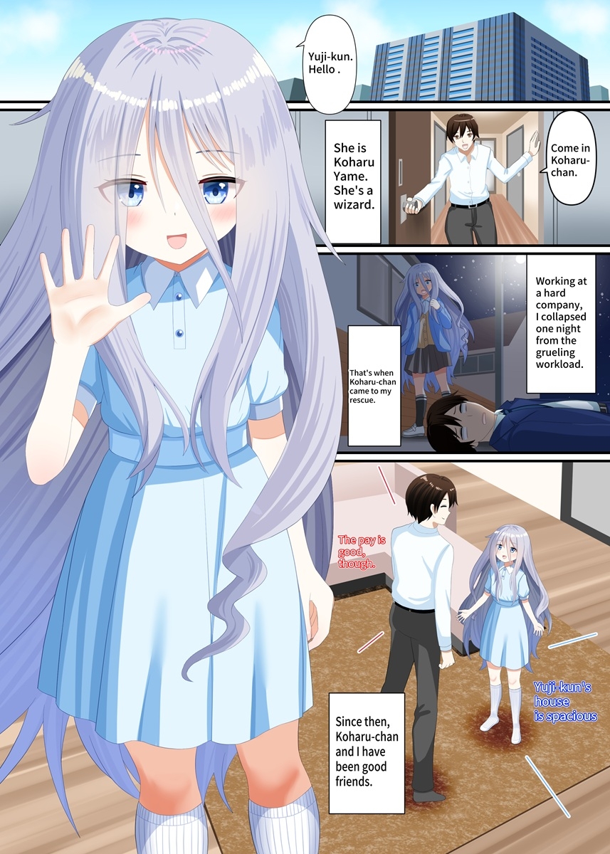 魔法使いに踏まれる 画像6