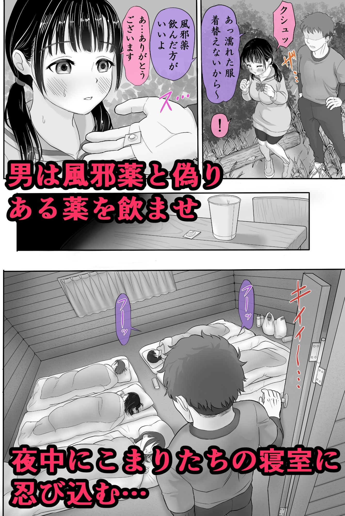 ガールズキャンプでエロ無知J●を『強●OK娘』に性教育-6