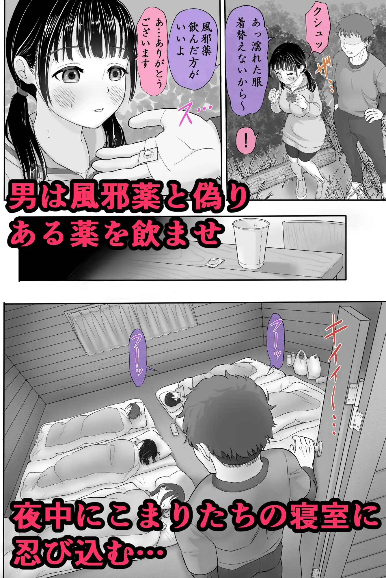 ガールズキャンプでエロ無知J●を『強●OK娘』に性教育 サンプル画像 5