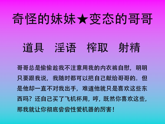 68.发明家妹妹的爱 68.发明家妹妹的爱