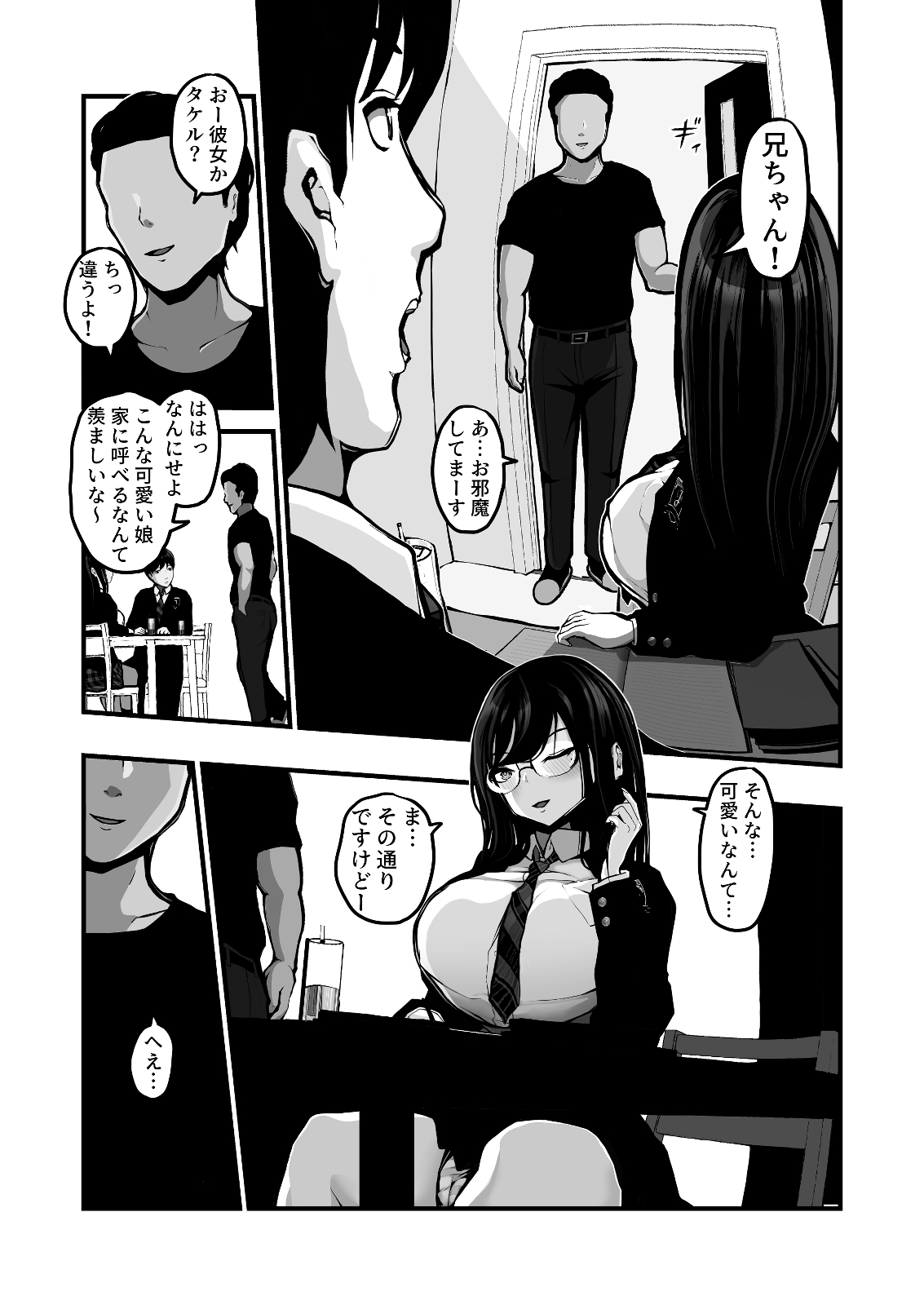 時間切れ 画像10