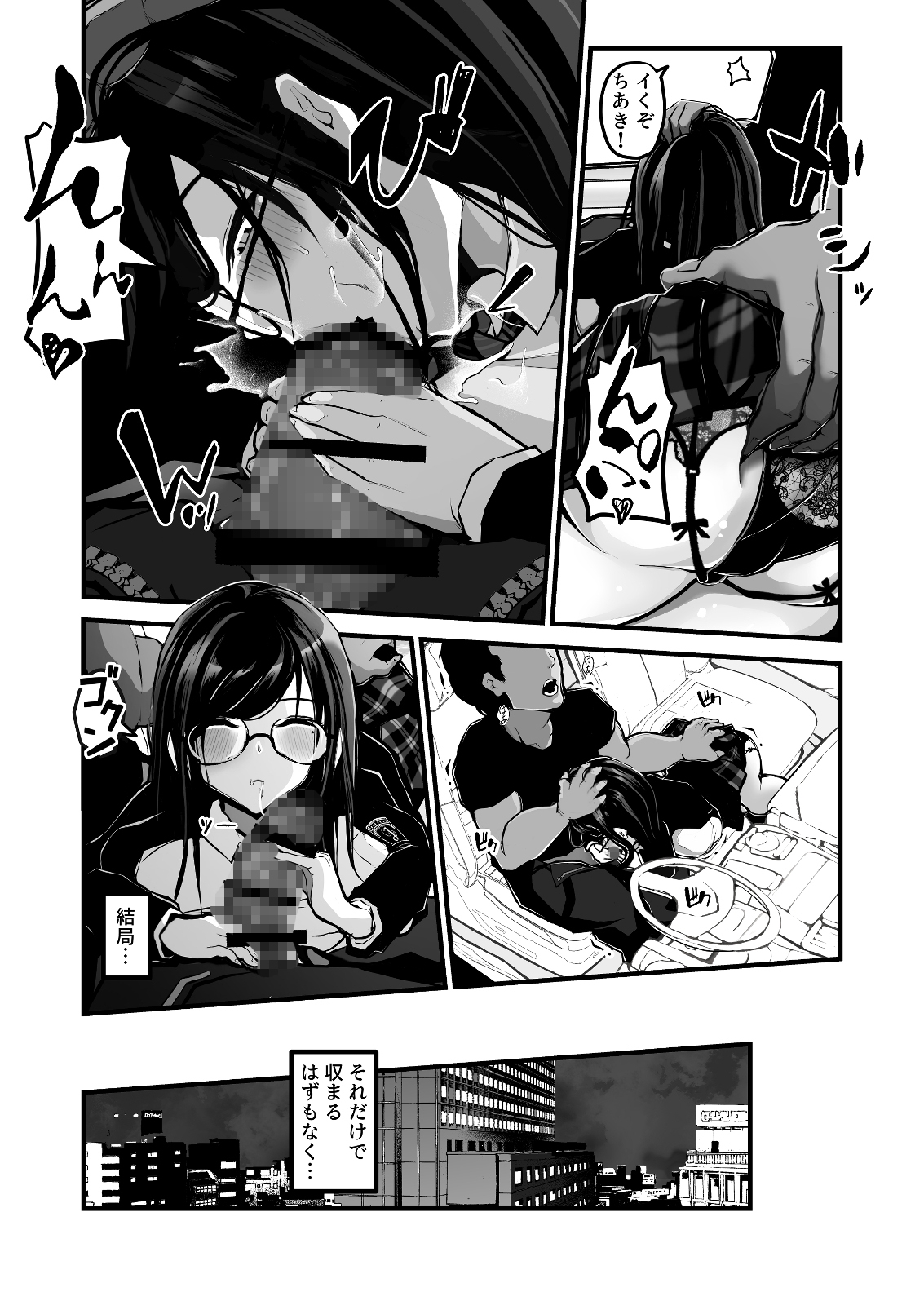 時間切れ 画像6