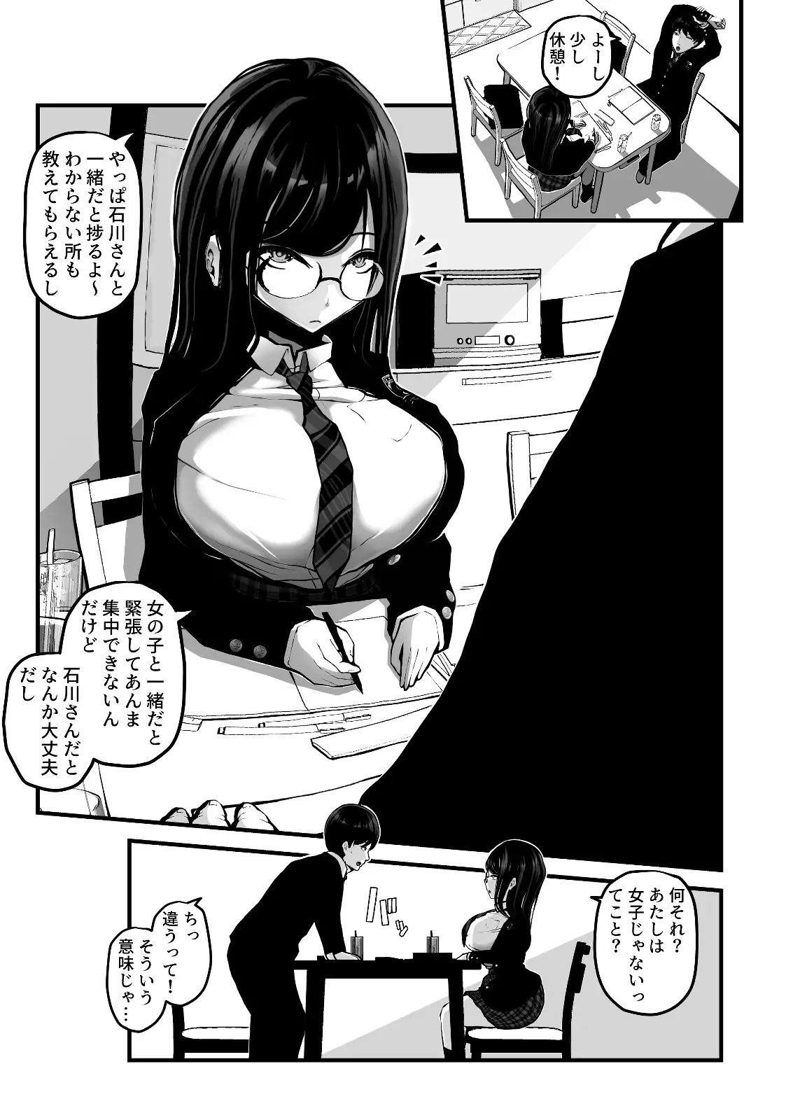 時間切れ サンプル画像 8