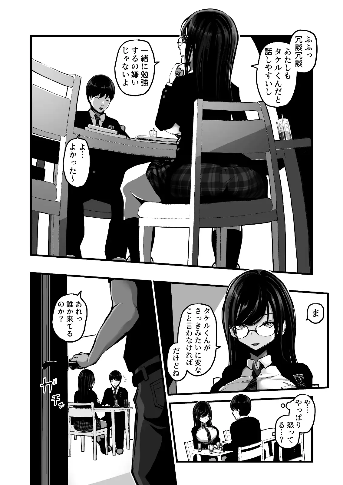時間切れ サンプル画像 9
