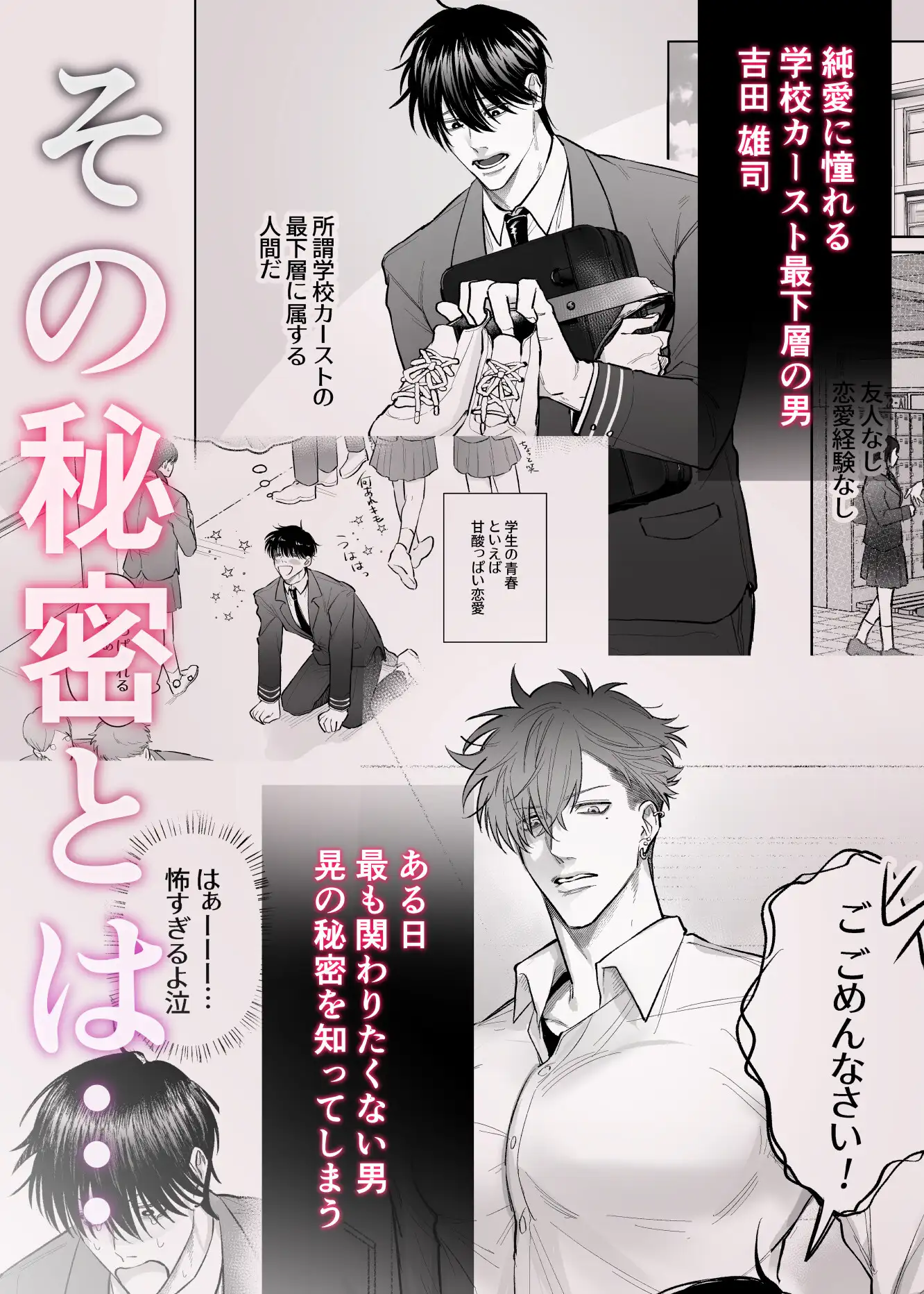 放課後、教室でオナニーしてたカントボーイヤンキーに童貞奪われ鬱勃起〜こうしてイチャラブになった編〜 サンプル画像1