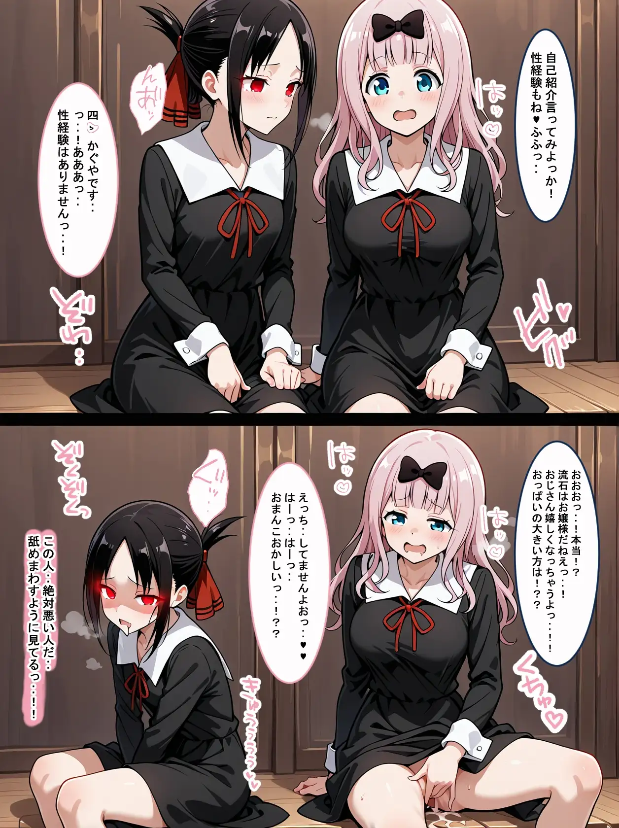 かぐや様は催●おじさんに抱かれたい サンプル画像 5