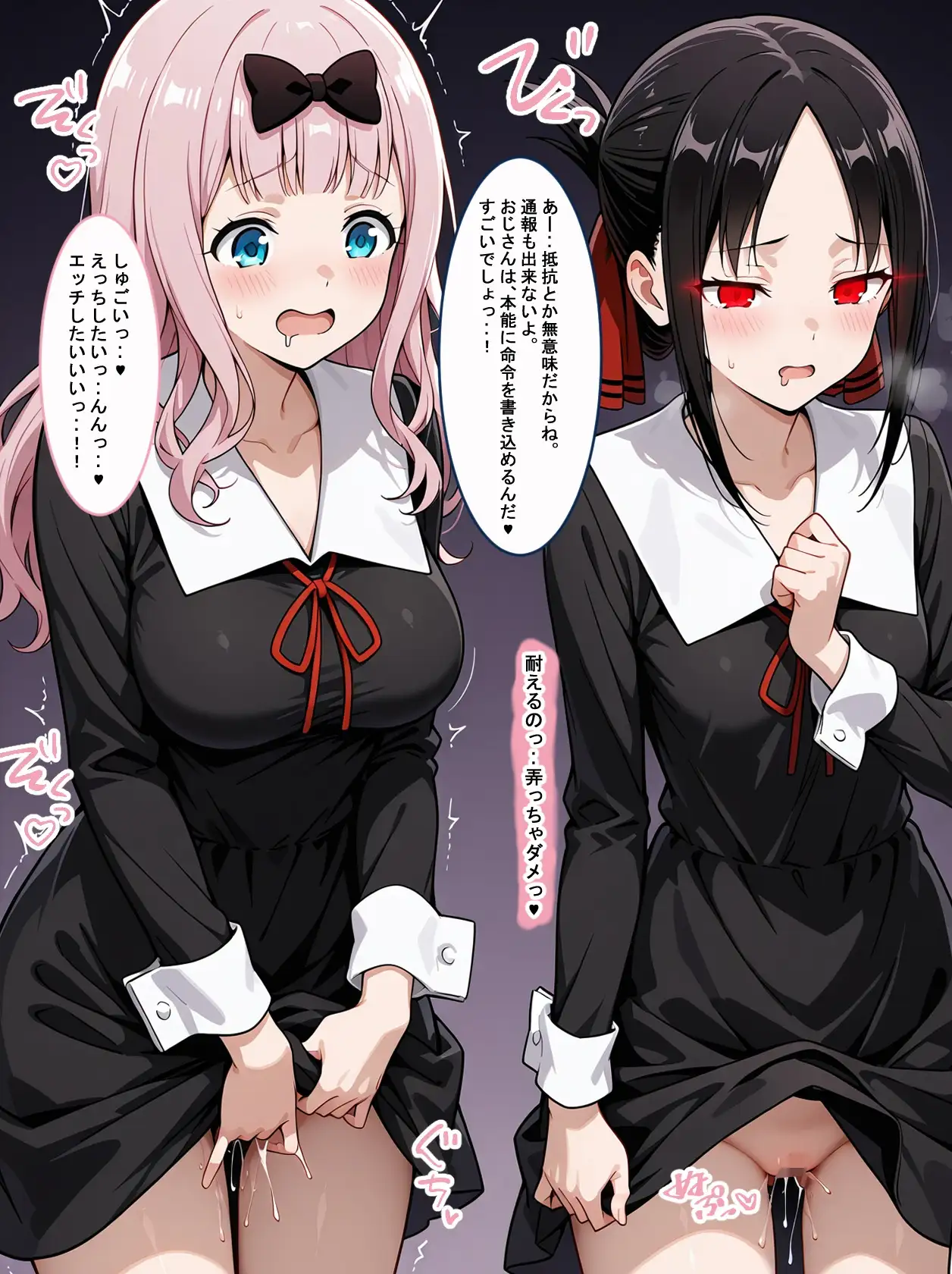 かぐや様は催●おじさんに抱かれたい サンプル画像 6