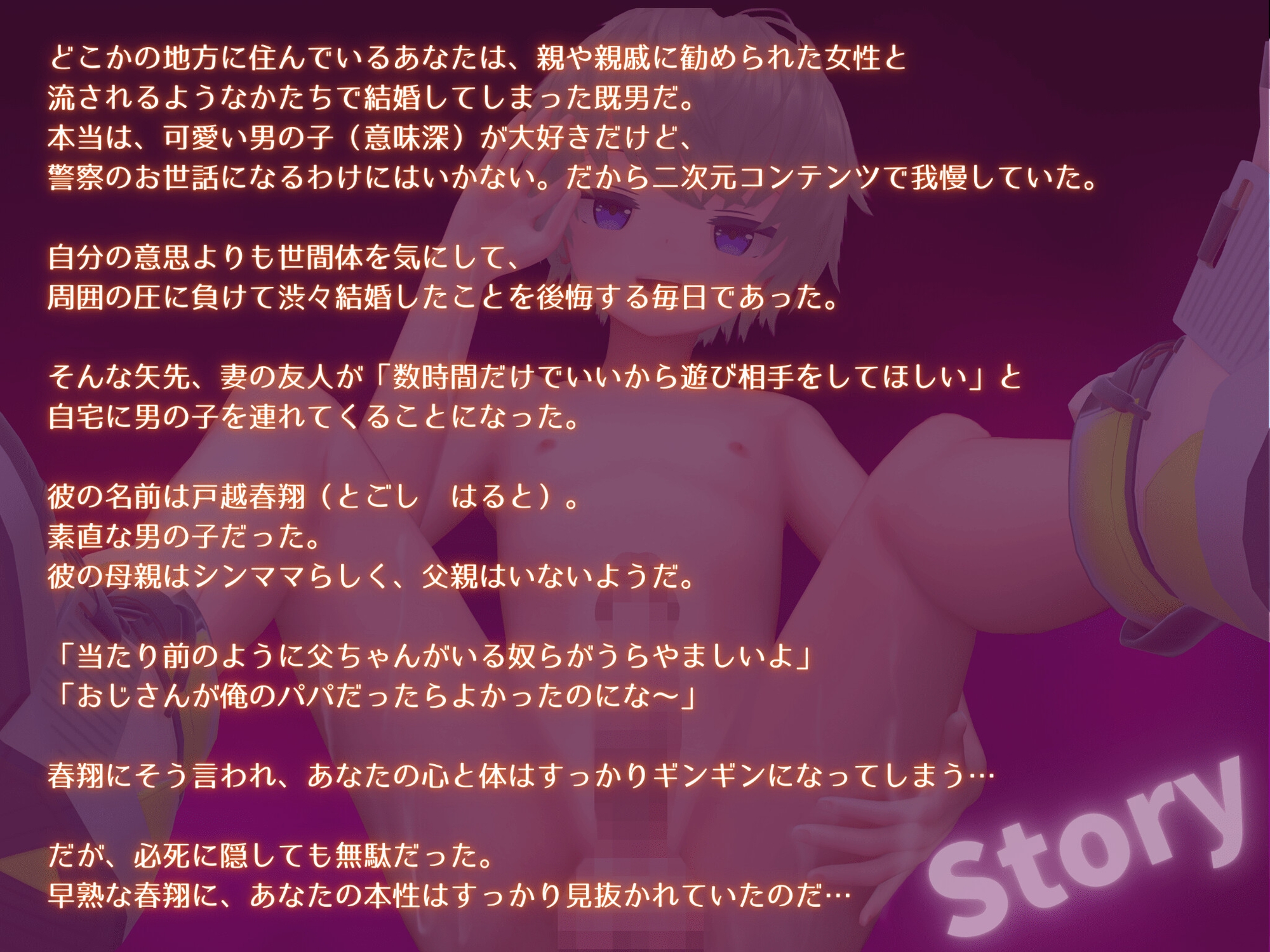 ショタコンおじさん、クッソ生意気な巨根オスガキに掘られて涙と敗北ザーメンが止まらない 画像1