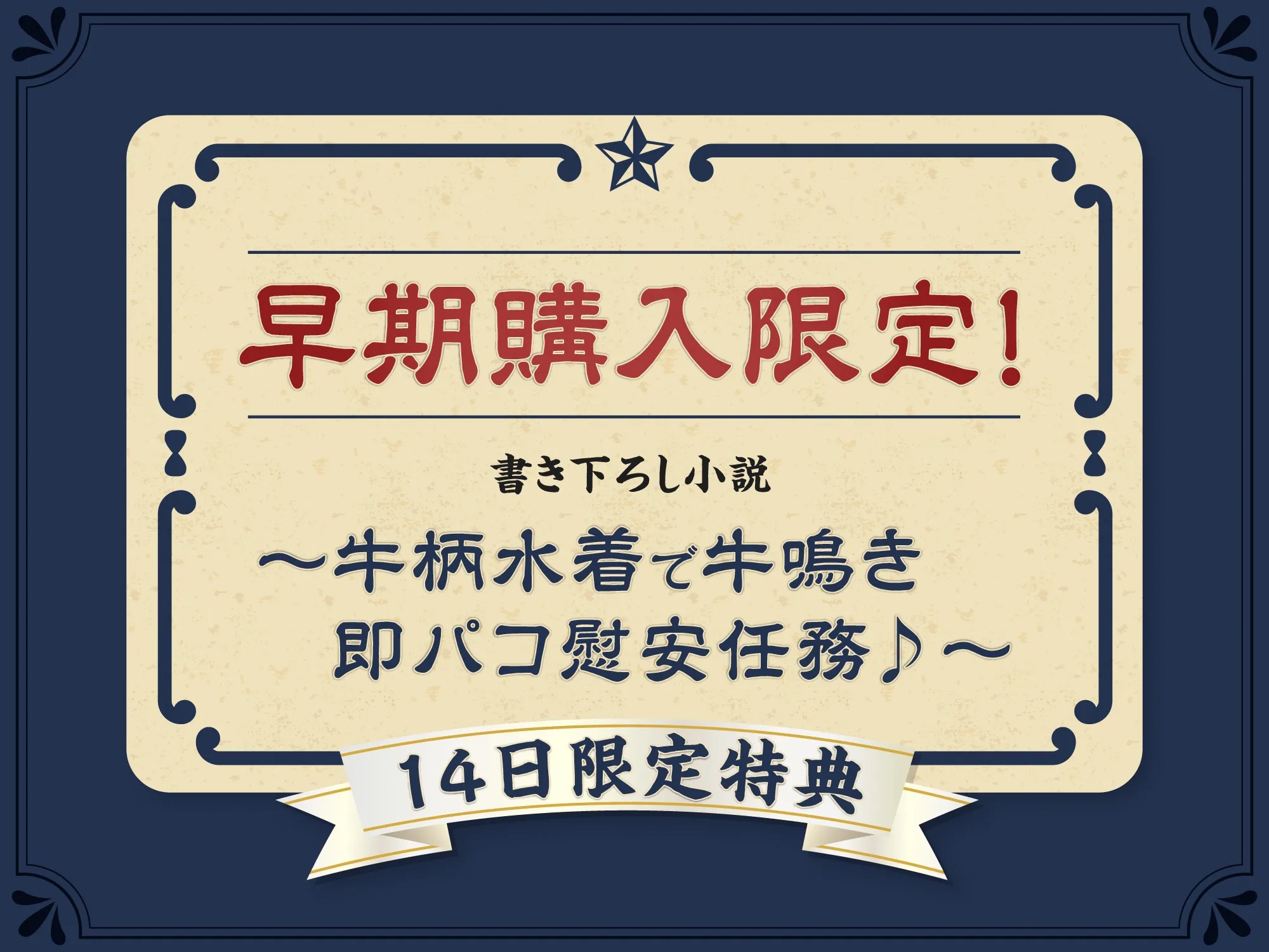 【たっぷり長編】敬礼！オマンコ軍人サクラとカレンの誇りある慰安任務活動♪【KU100】 画像1