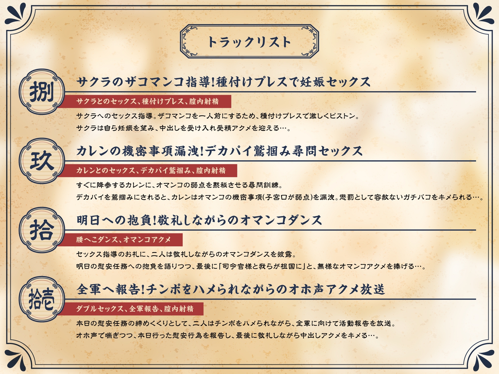 【たっぷり長編】敬礼！オマンコ軍人サクラとカレンの誇りある慰安任務活動♪【KU100】 画像10