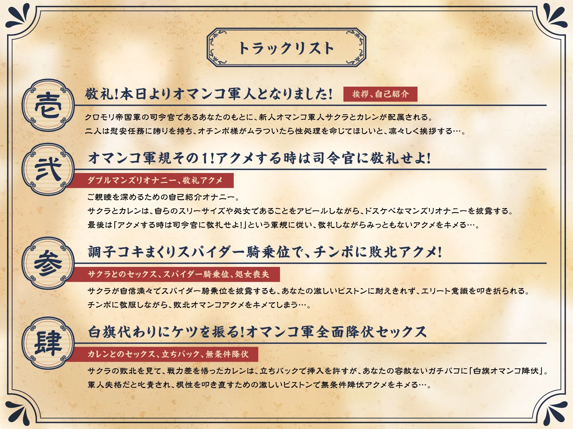 【たっぷり長編】敬礼！オマンコ軍人サクラとカレンの誇りある慰安任務活動♪【KU100】 画像8