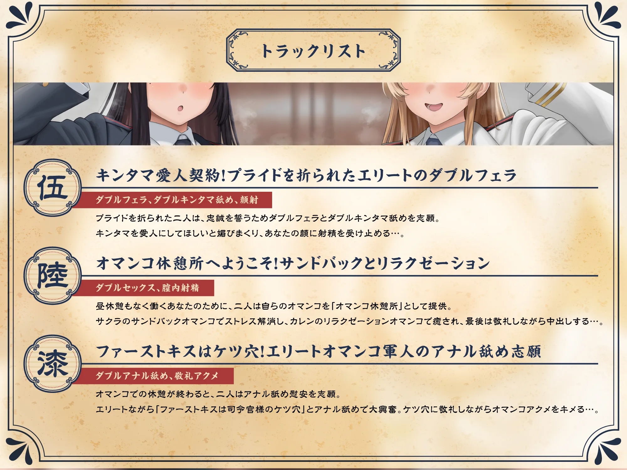 【たっぷり長編】敬礼！オマンコ軍人サクラとカレンの誇りある慰安任務活動♪【KU100】 画像9