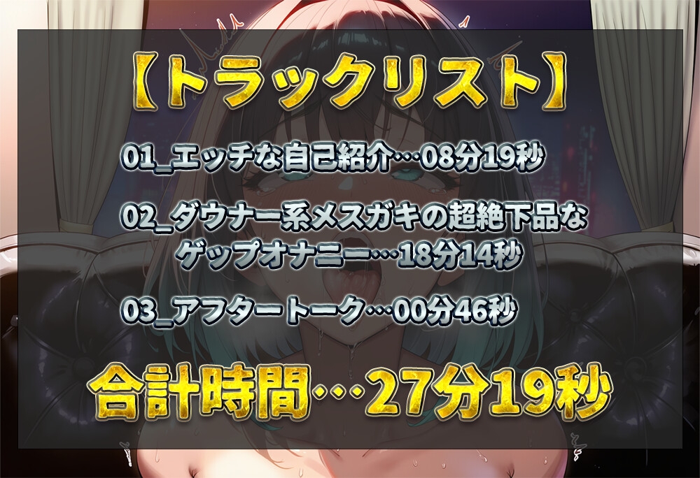 【実演オナニー】ダウナー系メ○ガキの超絶下品なゲップオナニー！強炭酸飲みながらクリ責めでゲップ連発！汚い音まき散らしながら雑魚クリ絶頂！【へらこ】 画像2