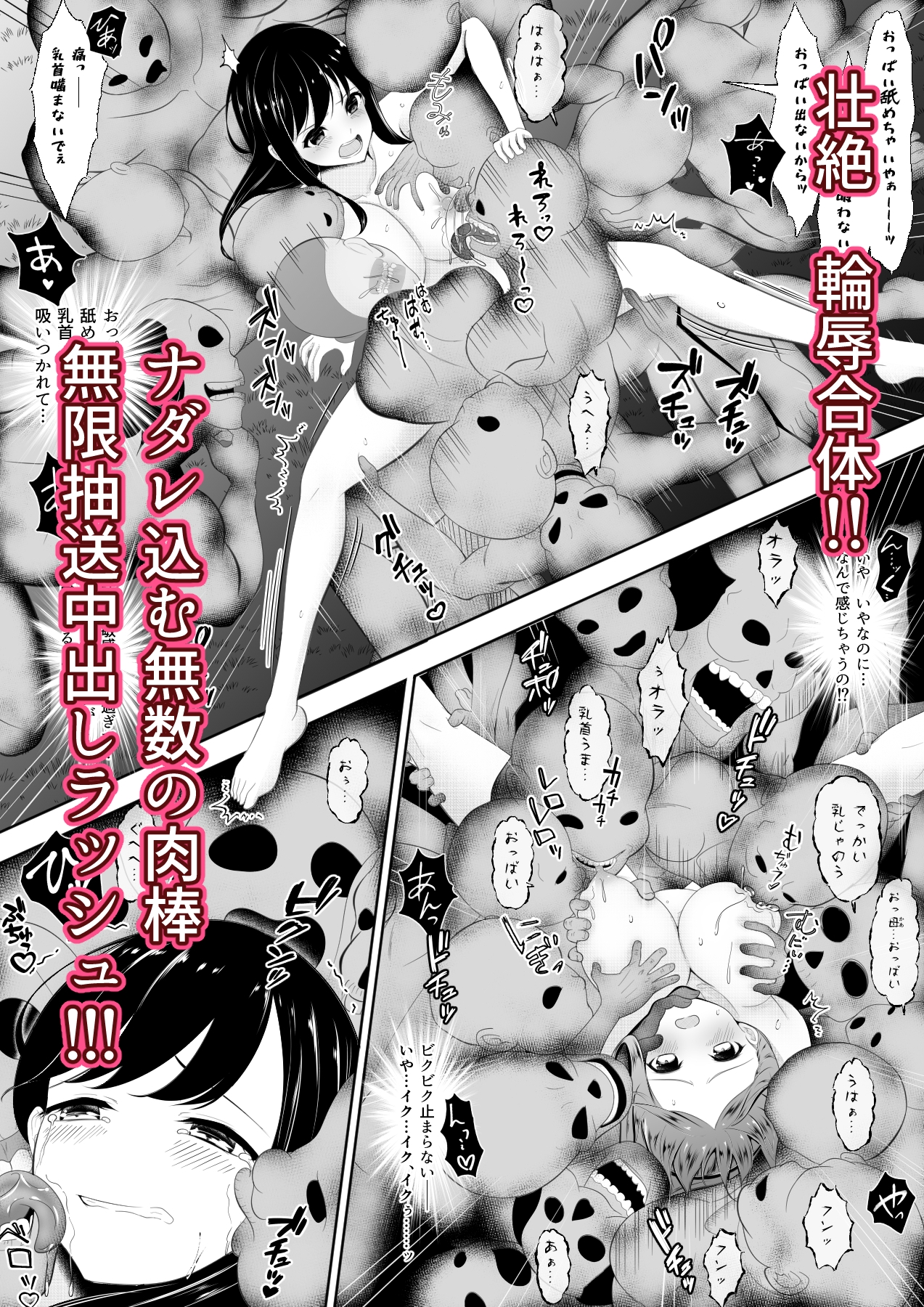 輪辱肝だめし 画像6