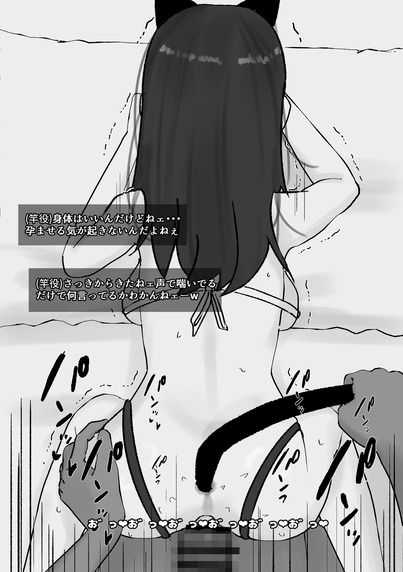 【こっそり催〇】自認獣人女ケダモノ交尾 画像3