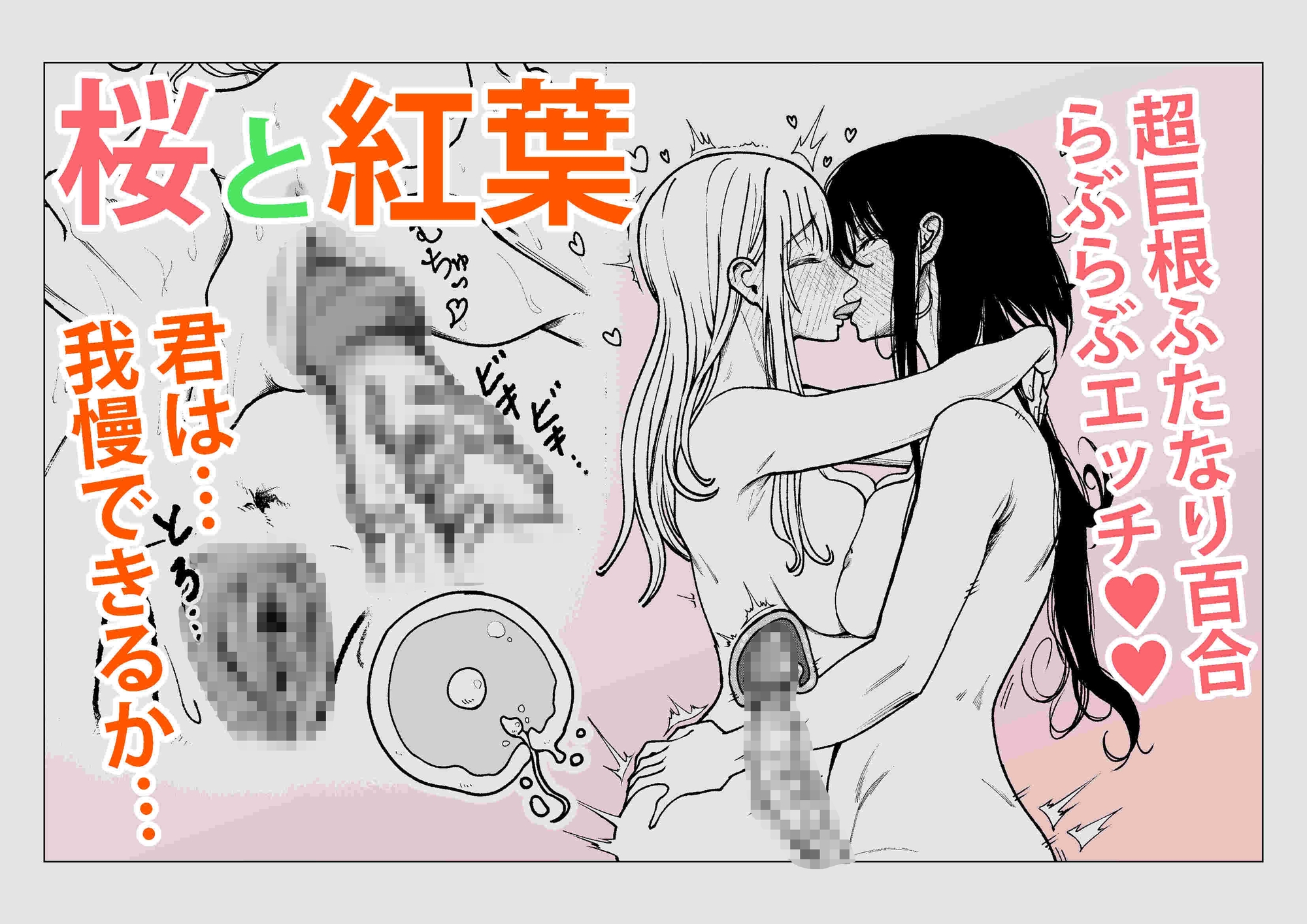 桜と紅葉 画像8