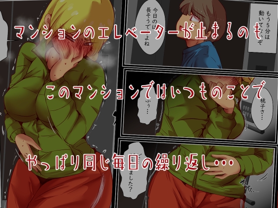 エレベーターに閉じ込められたら排泄補助することになりました。_3