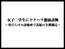 女子○学生にドクハラ健康診断〜男だらけの診療所で羞恥の全裸測定〜