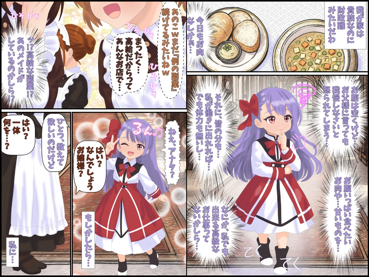 ヘルモード性〇隷セシル 画像2