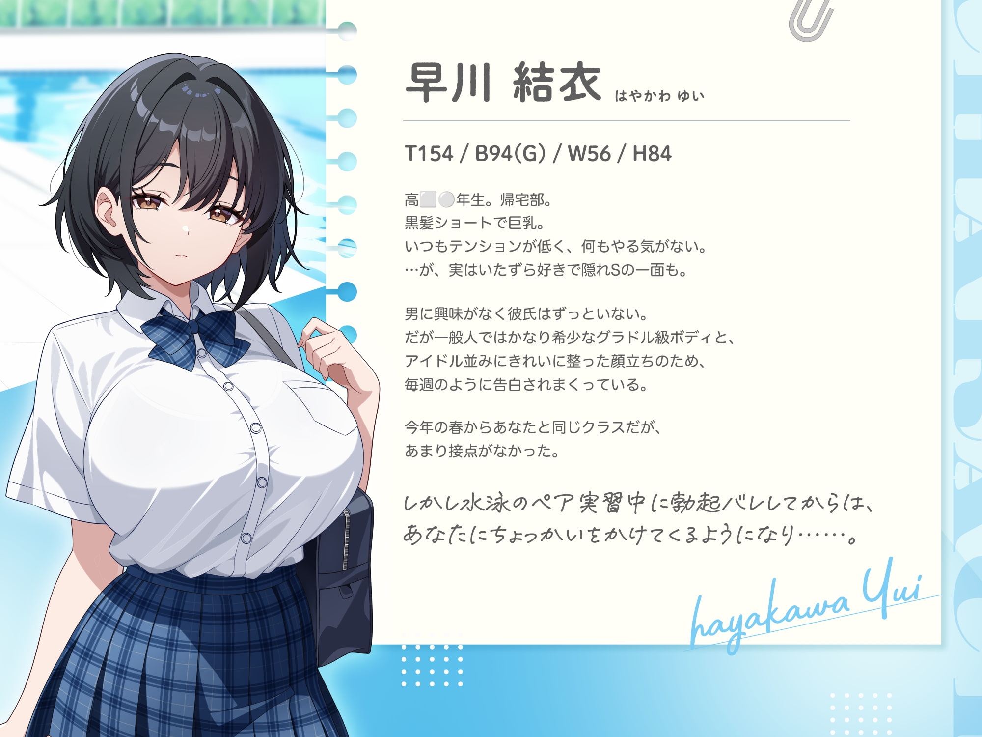 【2/28まで早期限定特典】ほら、勃ってるよ?〜水泳のペア実習中、いつもいじられちゃう僕 画像3