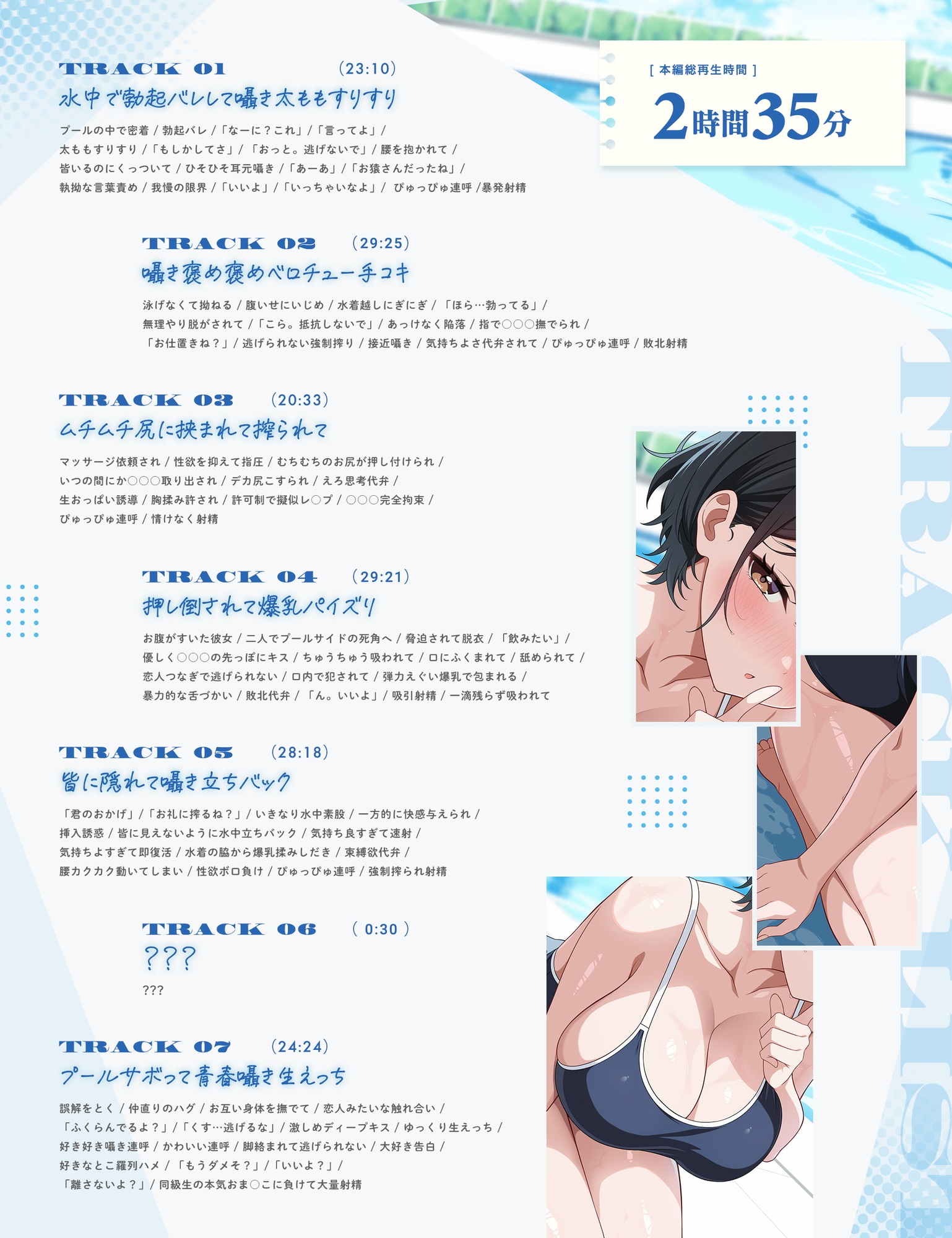 【2/28まで早期限定特典】ほら、勃ってるよ?〜水泳のペア実習中、いつもいじられちゃう僕 画像4