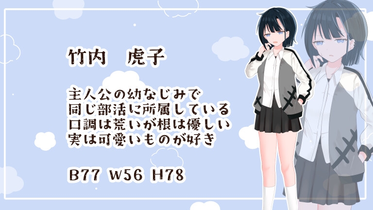 脱衣じゃんけん♡〜JK幼なじみを脱がしてえっちな事する～ 画像6