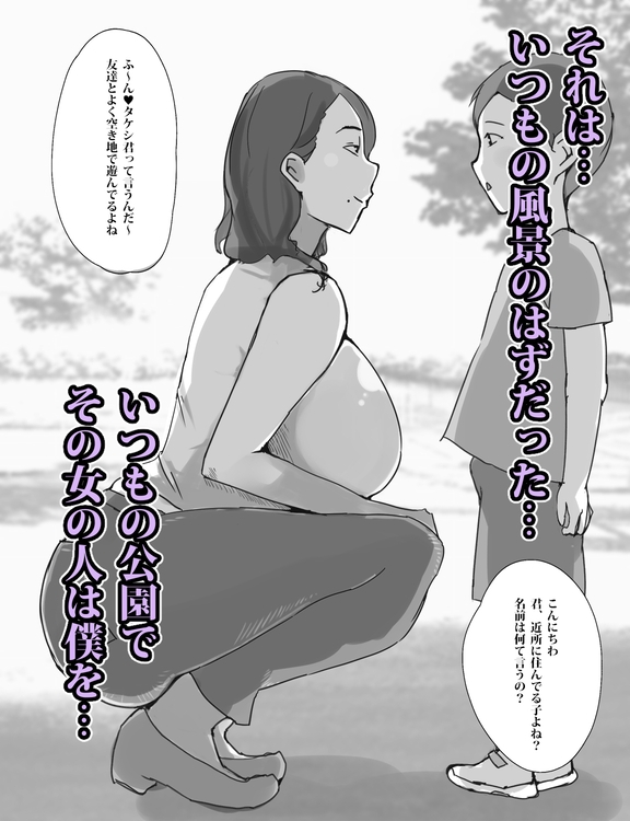 近所のムチムチ奥様(熟女)はかわいい♂に種付けプレスされたい 画像1