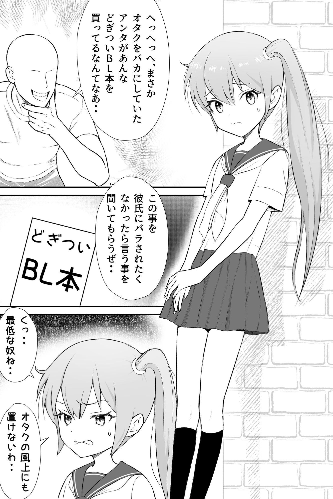 寝取られ貧乳少女3 画像1