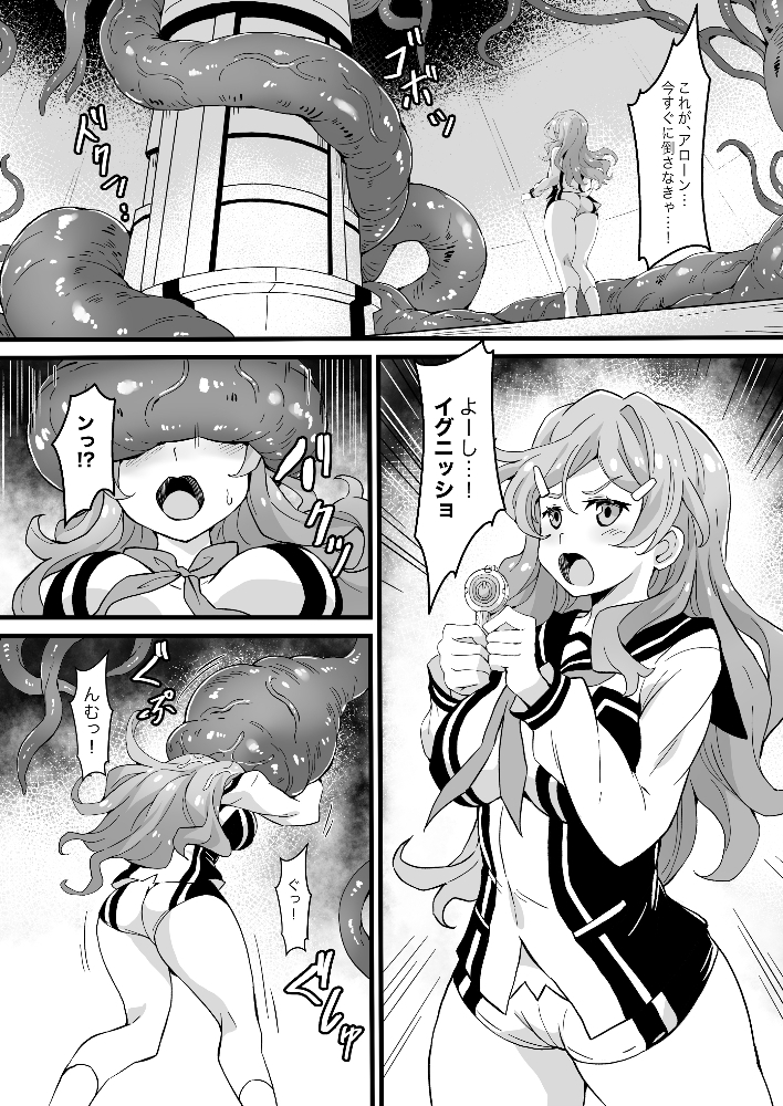 Hell Of Operation Tentacles 画像1