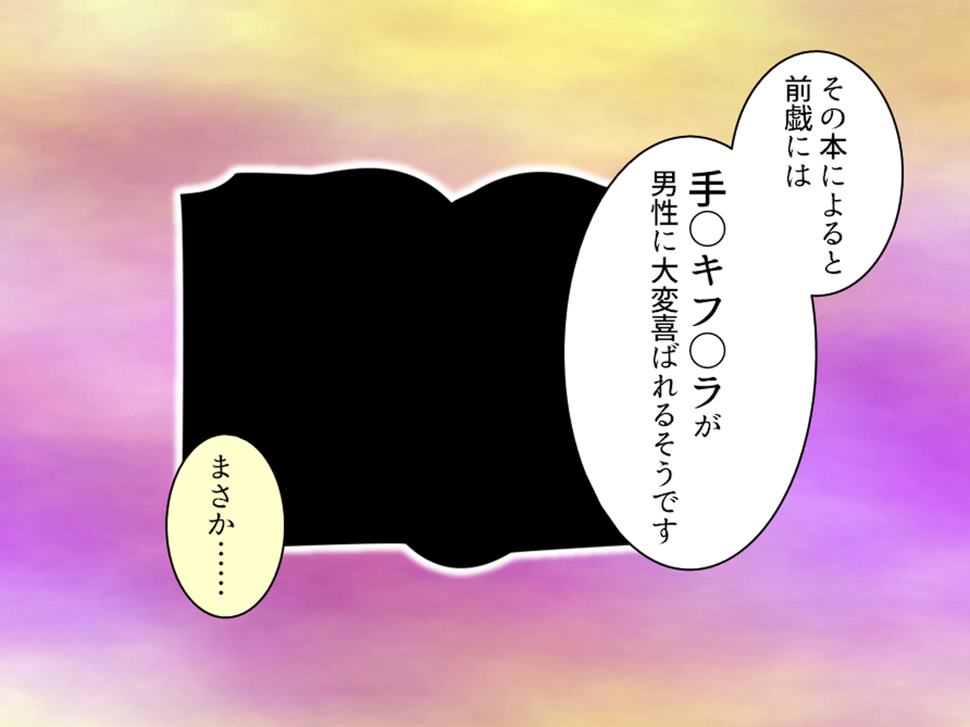 幼馴染の濃厚ドスケベアプローチで俺ハーレム生活!? 1巻 画像8