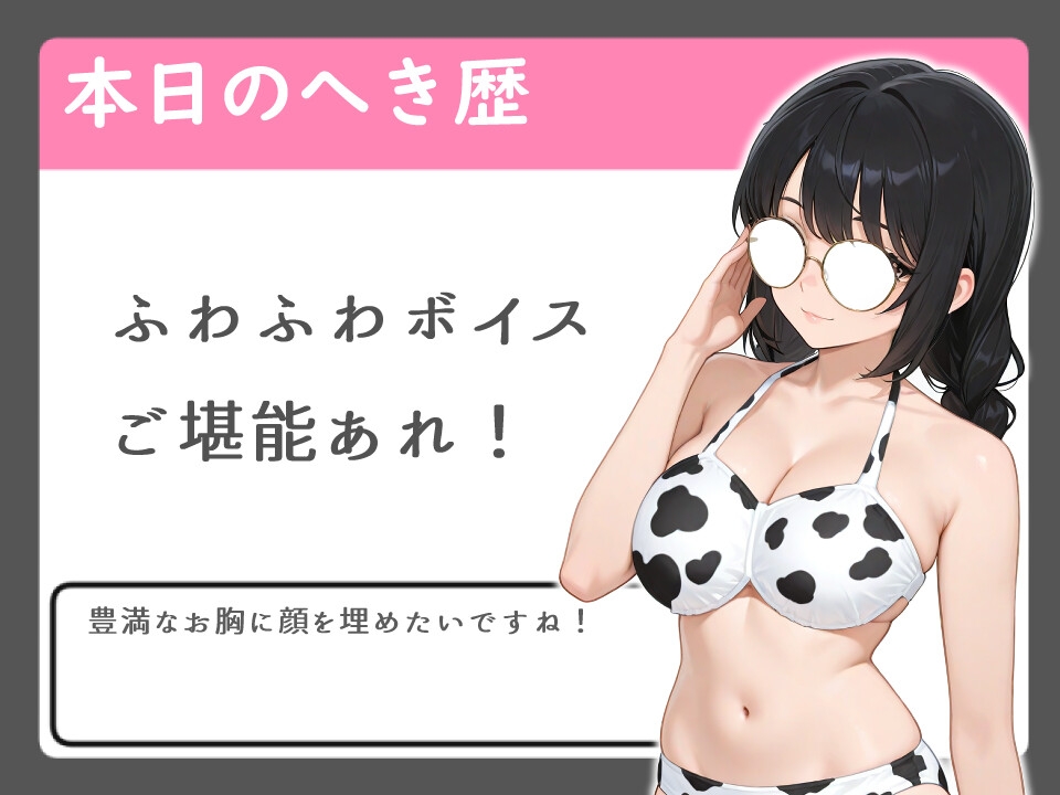 けも娘そーぷ おっとりウシ娘お姉さんふわふわ複乳で甘やかせる話【パイズリ/ぱふぱふ/中出し】 画像4