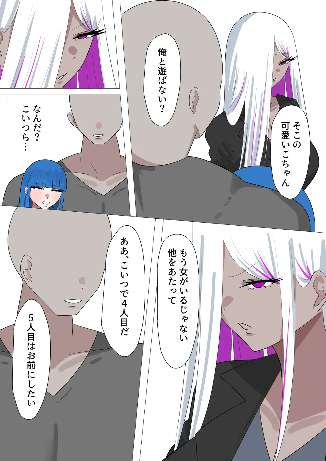 世界は俺のモノ サンプル画像 3