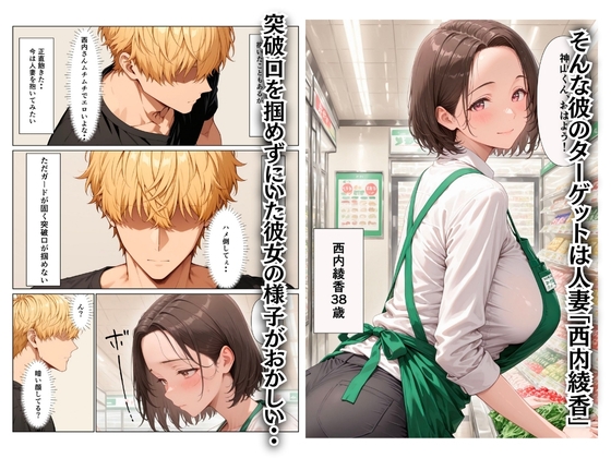 バ先の巨乳デカ乳輪主婦の借金を立替える代わりにセックスを要求し沼らせた話_2