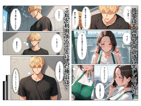 バ先の巨乳デカ乳輪主婦の借金を立替える代わりにセックスを要求し沼らせた話_3