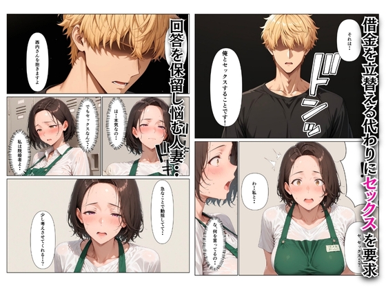 バ先の巨乳デカ乳輪主婦の借金を立替える代わりにセックスを要求し沼らせた話_4