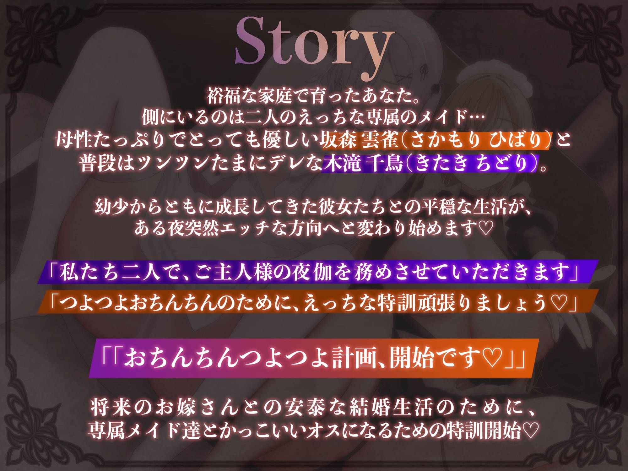 【Wメイド射精管理/ドスケベ差分&マンガ付き！】あなただけのおまんこメイドW～ツン&あまWメイドのご主人様おちんちんつよつよ化計画～【KU100】 画像3
