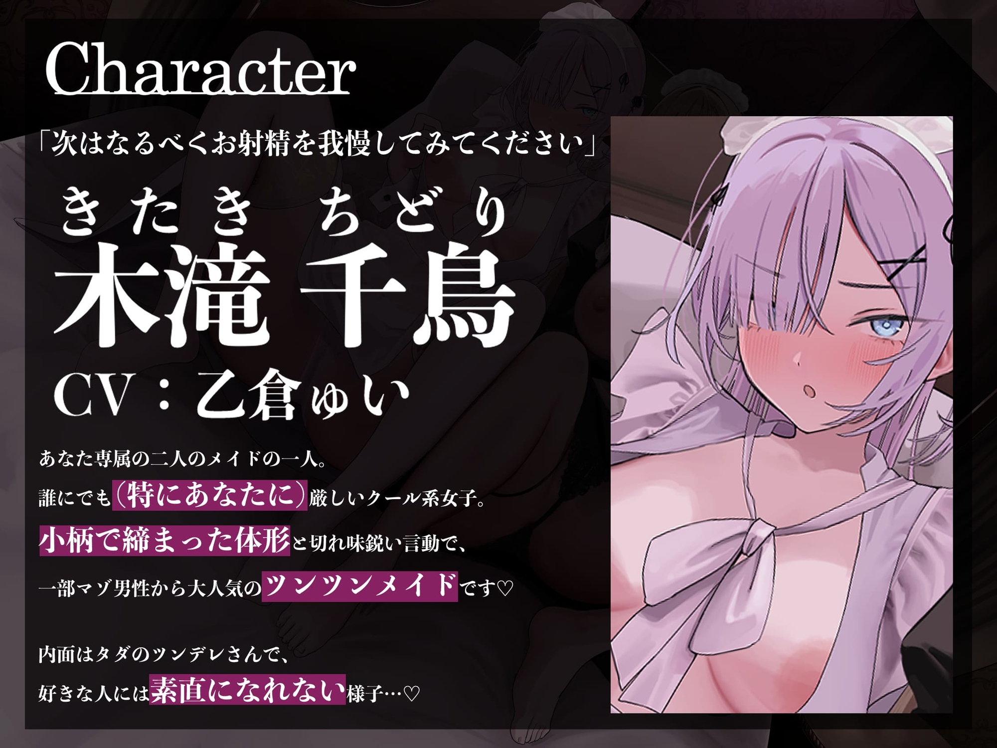 【Wメイド射精管理/ドスケベ差分&マンガ付き！】あなただけのおまんこメイドW～ツン&あまWメイドのご主人様おちんちんつよつよ化計画～【KU100】 画像4