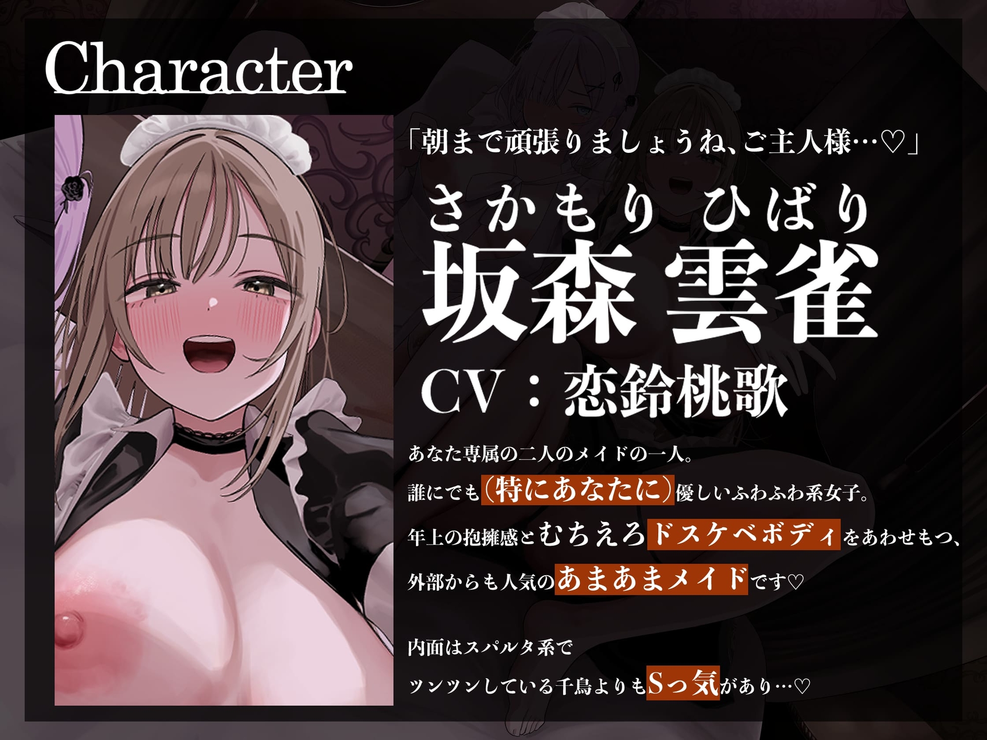 【Wメイド射精管理/ドスケベ差分&マンガ付き！】あなただけのおまんこメイドW～ツン&あまWメイドのご主人様おちんちんつよつよ化計画～【KU100】 画像5