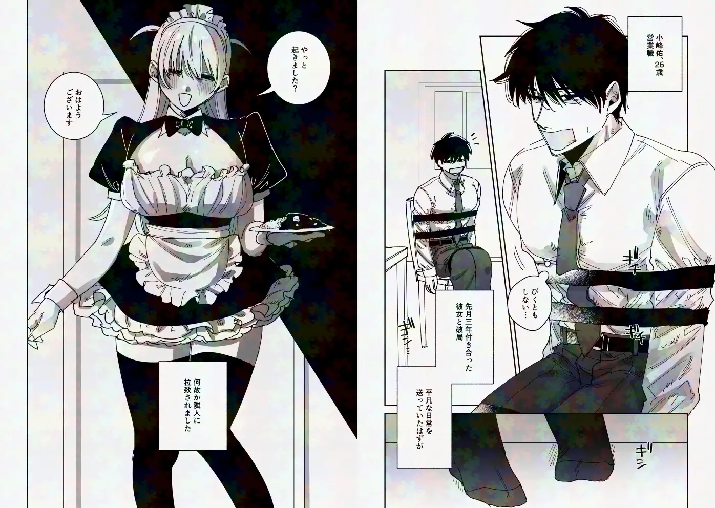 完全恋愛マニュアル