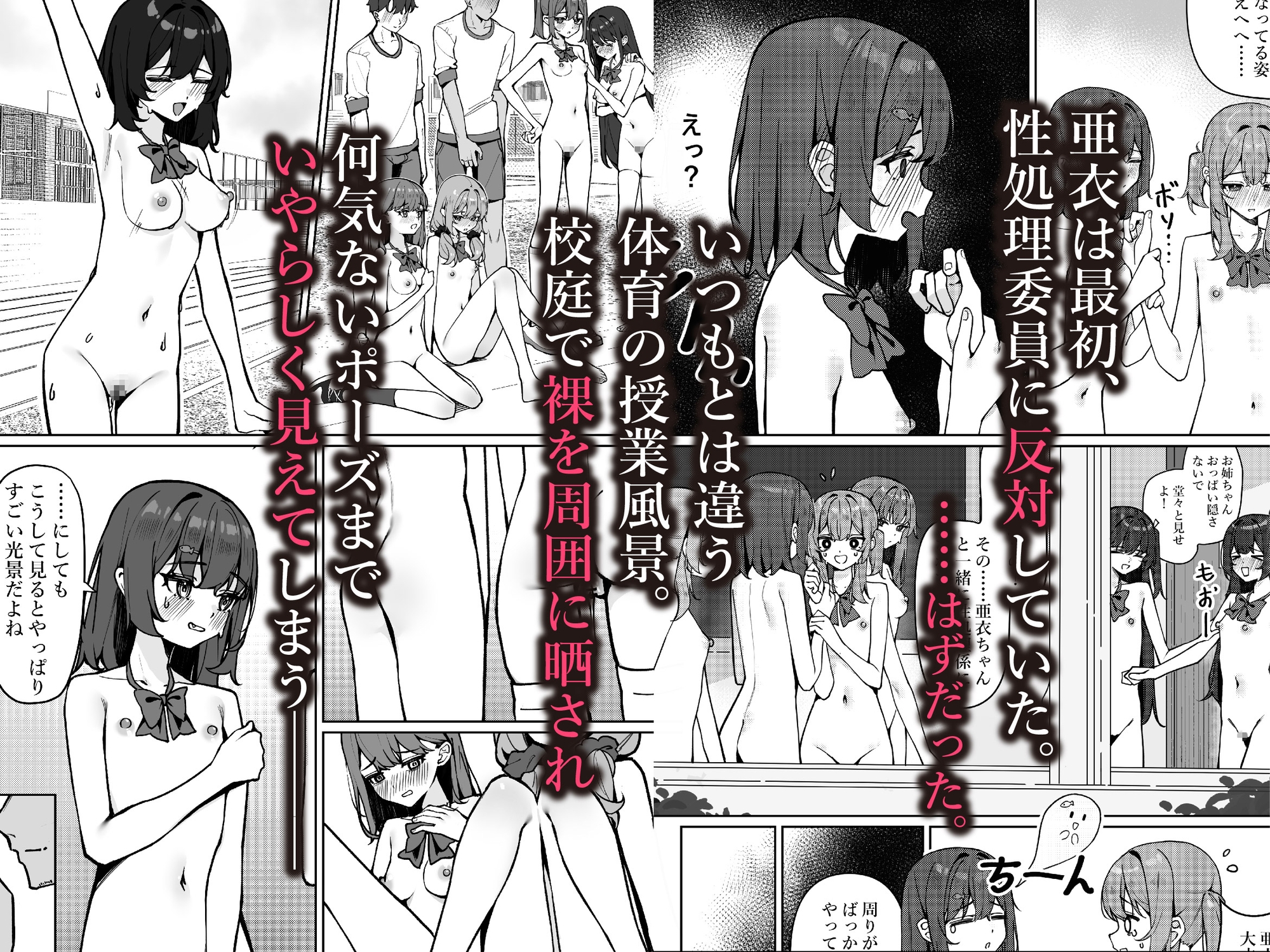 今日から全裸登校24