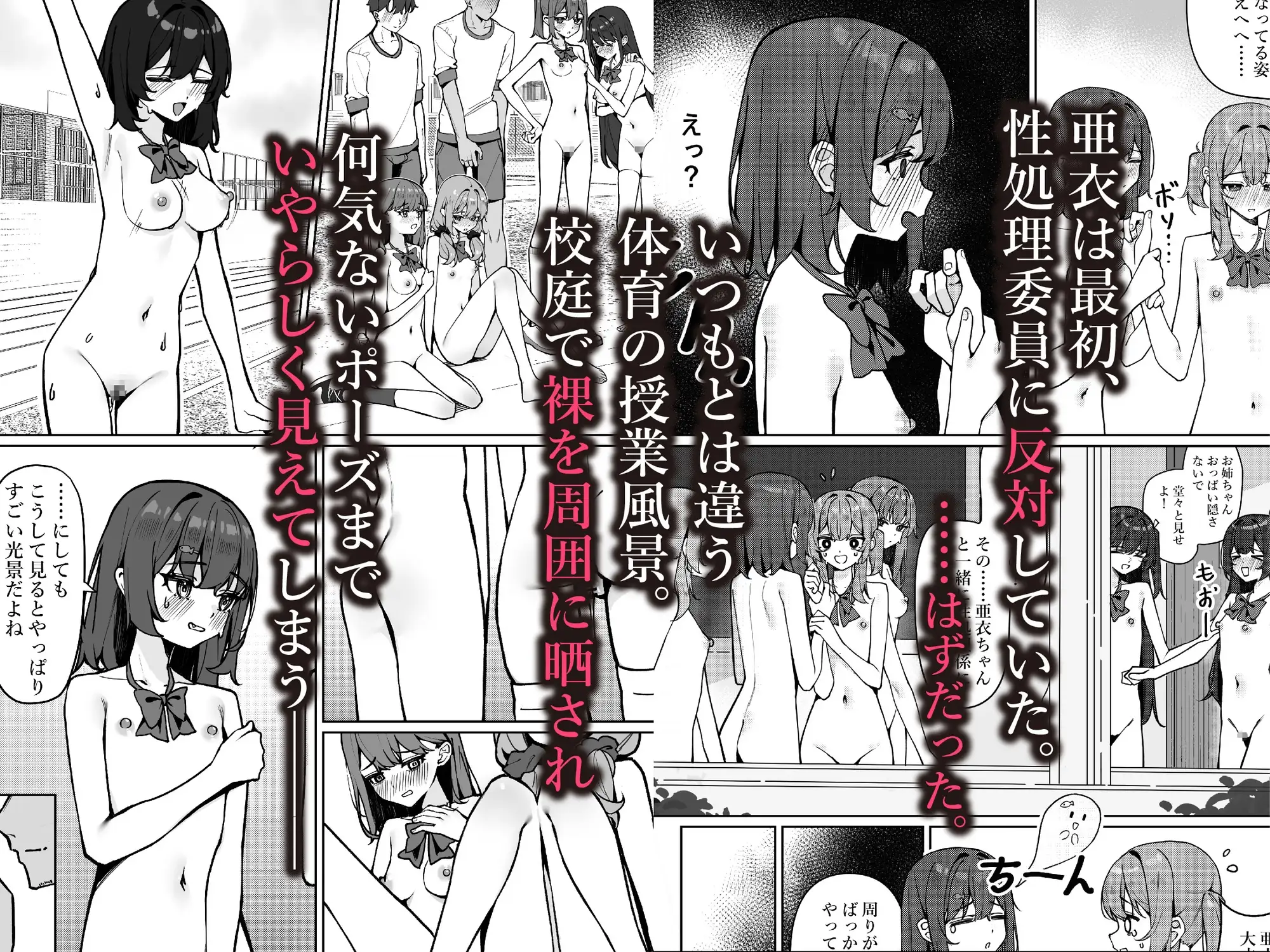 今日から全裸登校2_3