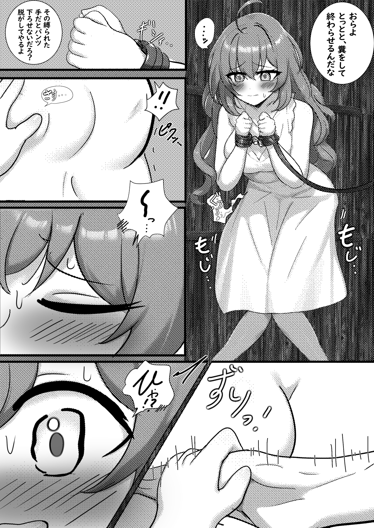 二次元の女の子だっておならもうんちも下痢もします♡3 画像2