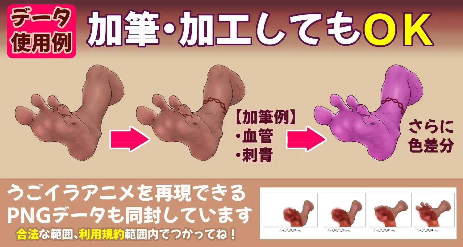 【うごイラ素材】足コキAPNG素材@【まいさい回想部屋誘惑図書館】 サンプル画像 4