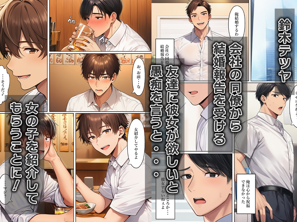 女体化して俺は友達をからかい嘘告白する_1