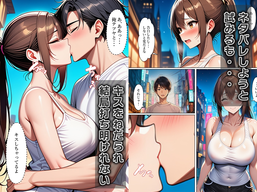 女体化して俺は友達をからかい嘘告白する_4